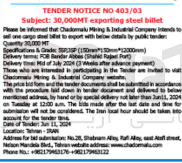 تصویر کوچک آگهی sell one caro steel bllet to export with bellow detalis