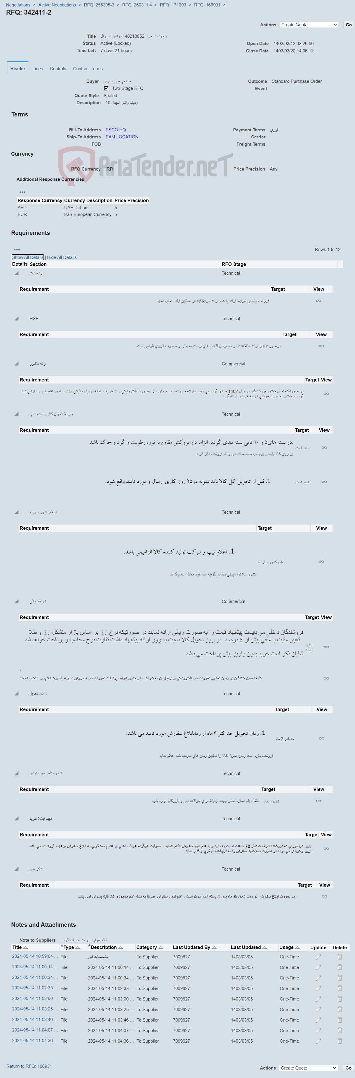 تصویر کوچک آگهی درخواست خرید 140210852- واشر اسپیرال
