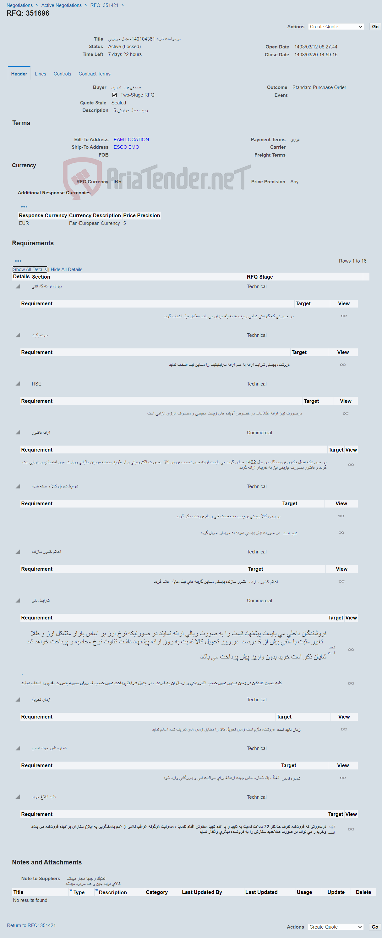 تصویر کوچک آگهی درخواست خرید 140104361- مبدل حرارتی