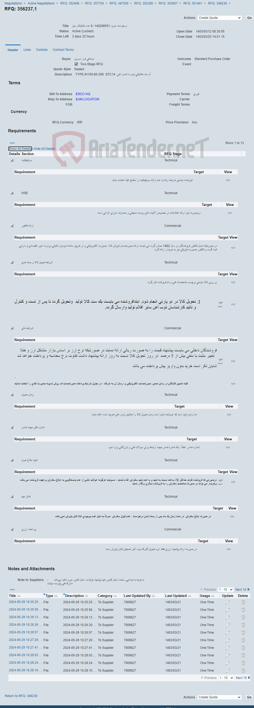تصویر کوچک آگهی درخواست خرید 140208551- 6 عدد مکانیکال سیل