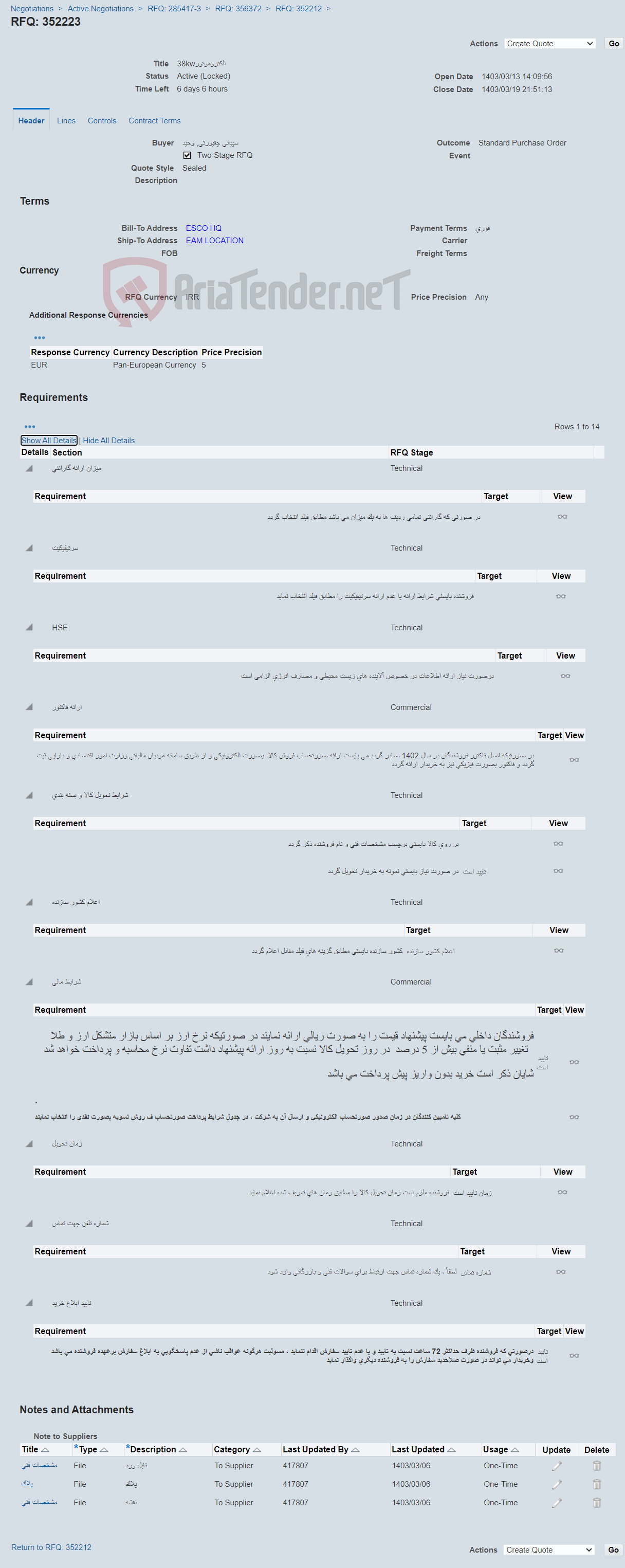 تصویر کوچک آگهی 38kwالکتروموتور