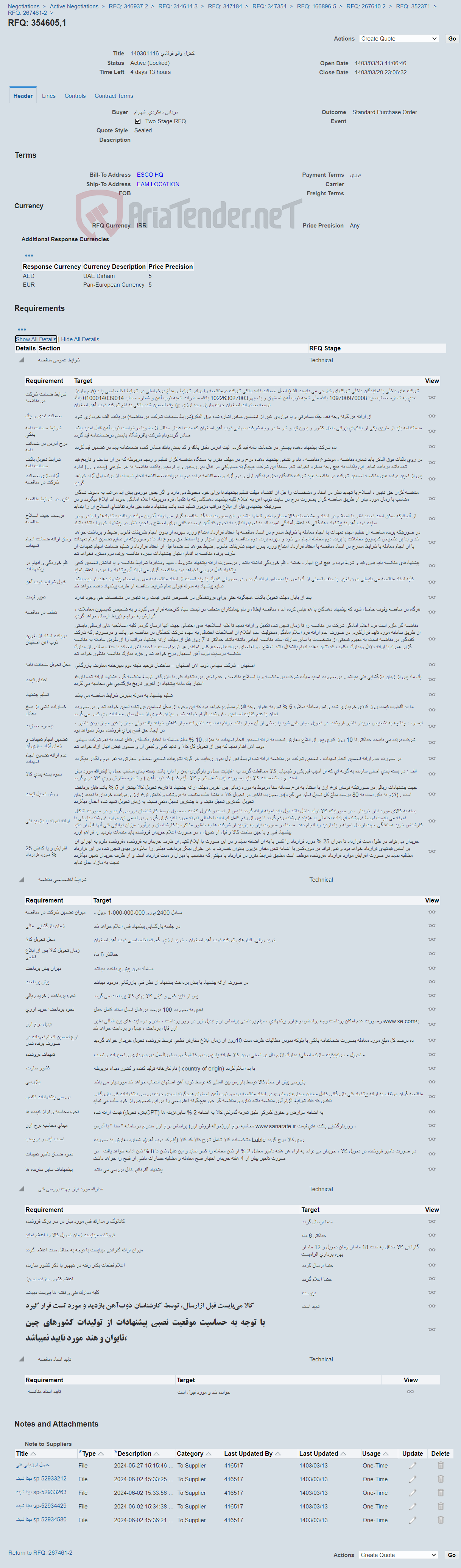 تصویر کوچک آگهی کنترل والو فولادی-140301116
