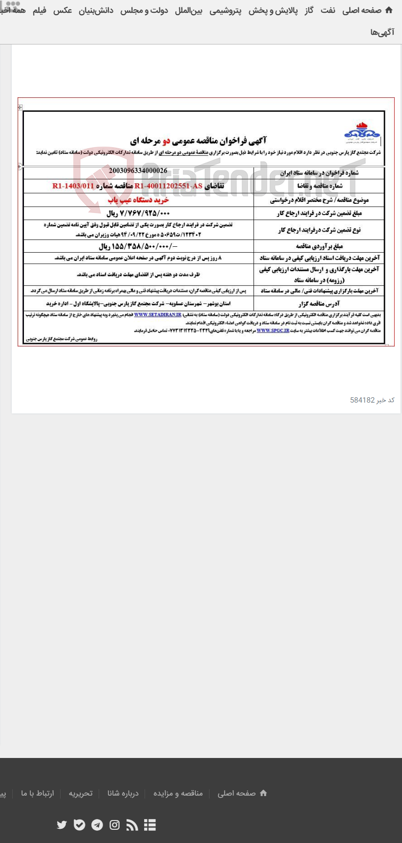 تصویر کوچک آگهی خرید دستگاه عیب یاب