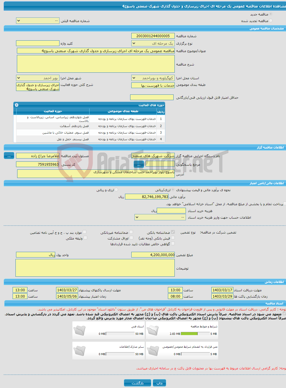تصویر کوچک آگهی مناقصه عمومی یک مرحله ای اجرای زیرسازی و جدول گذاری شهرک صنعتی یاسوج4