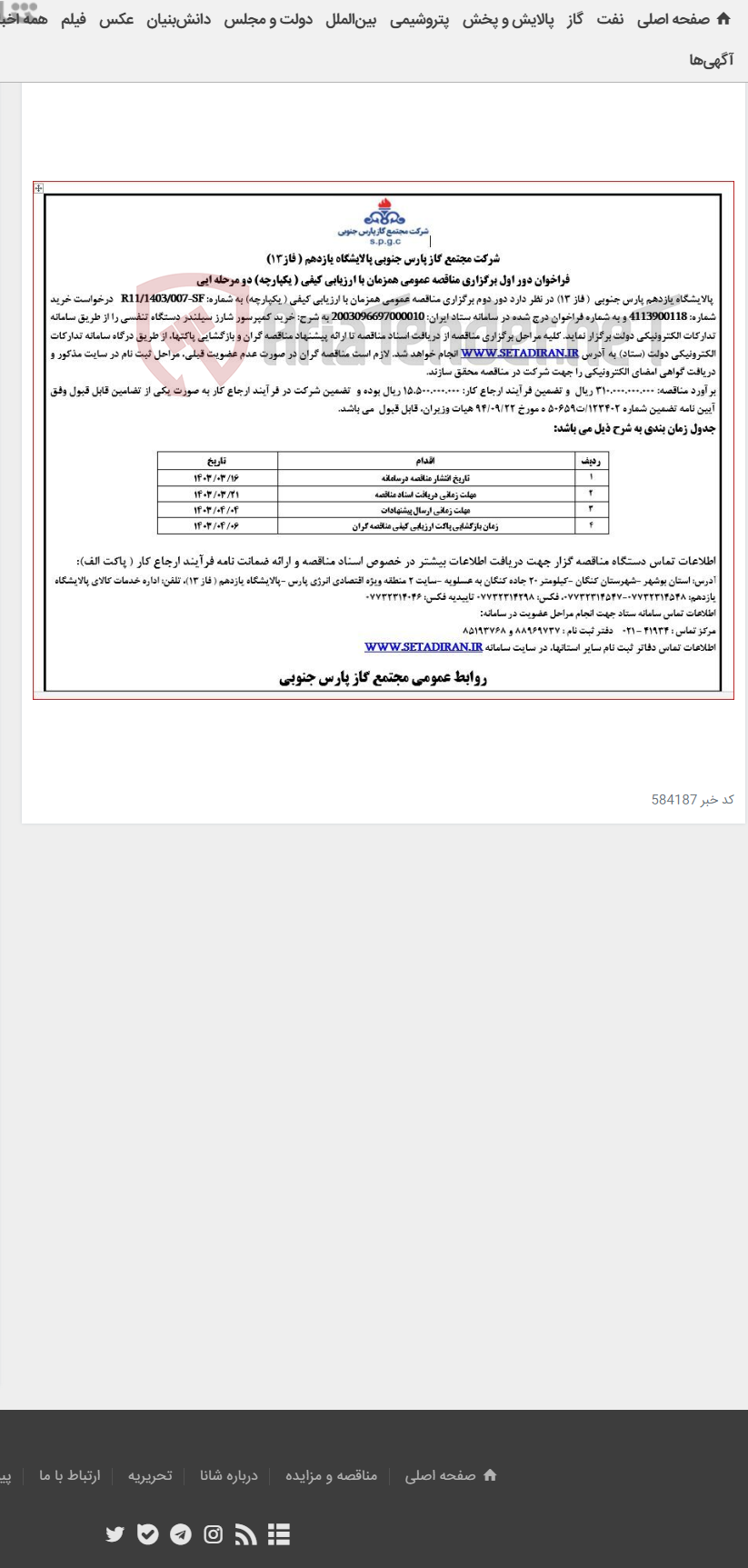 تصویر کوچک آگهی خرید کمپرسور شارز سیلندر دستگاه تنفسی