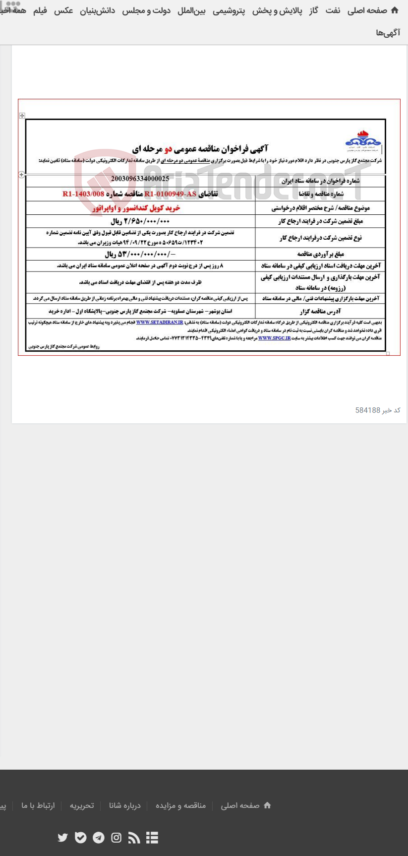 تصویر کوچک آگهی خرید کویل کندانسور و اواپراتور