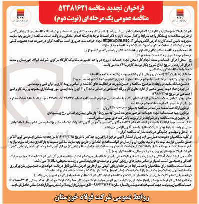 تصویر کوچک آگهی  ماشینکاری اضطراری قطعات سنگین با خاص تعمیرگاه مرکزی