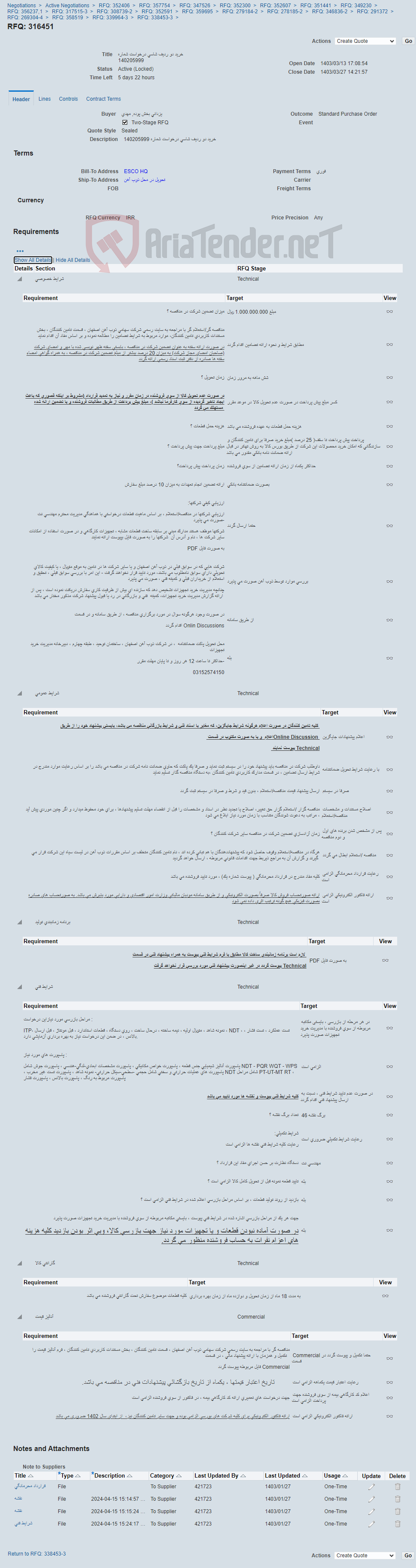 تصویر کوچک آگهی خرید دو ردیف شاسی درخواست شماره 140205999