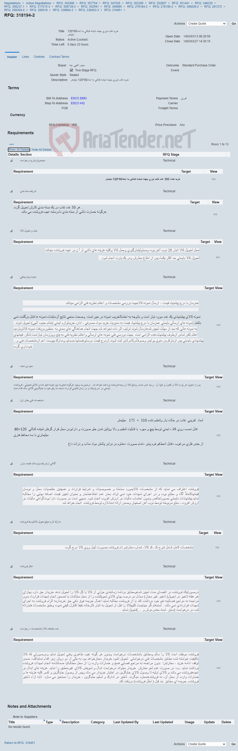 تصویر کوچک آگهی خرید نقاب توری جهت شیشه کبالتی به ابعاد60*120 میلیمتر