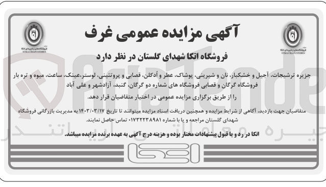 تصویر کوچک آگهی فروش جزیره ترشیجات آجیل و خشکبار نان و شیرینی پوشاک عطر و ادکلن قصابی و پروتئینی لوستر عینک ساعت و .... 