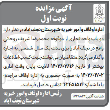 تصویر کوچک آگهی فروش دو باب واحد تجاری