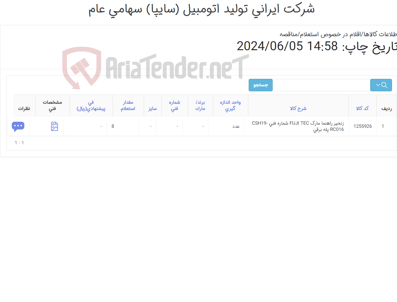 تصویر کوچک آگهی نول چین زنجیر ‎راهنما