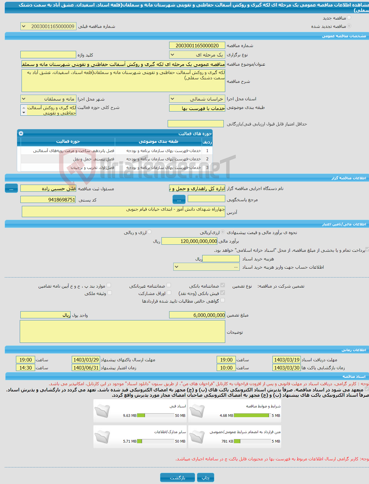 تصویر کوچک آگهی مناقصه عمومی یک مرحله ای لکه گیری و روکش آسفالت حفاظتی و تقویتی شهرستان مانه و سملقان(قلعه استاد، اسفیدان، عشق آباد به سمت دشتک سفلی)