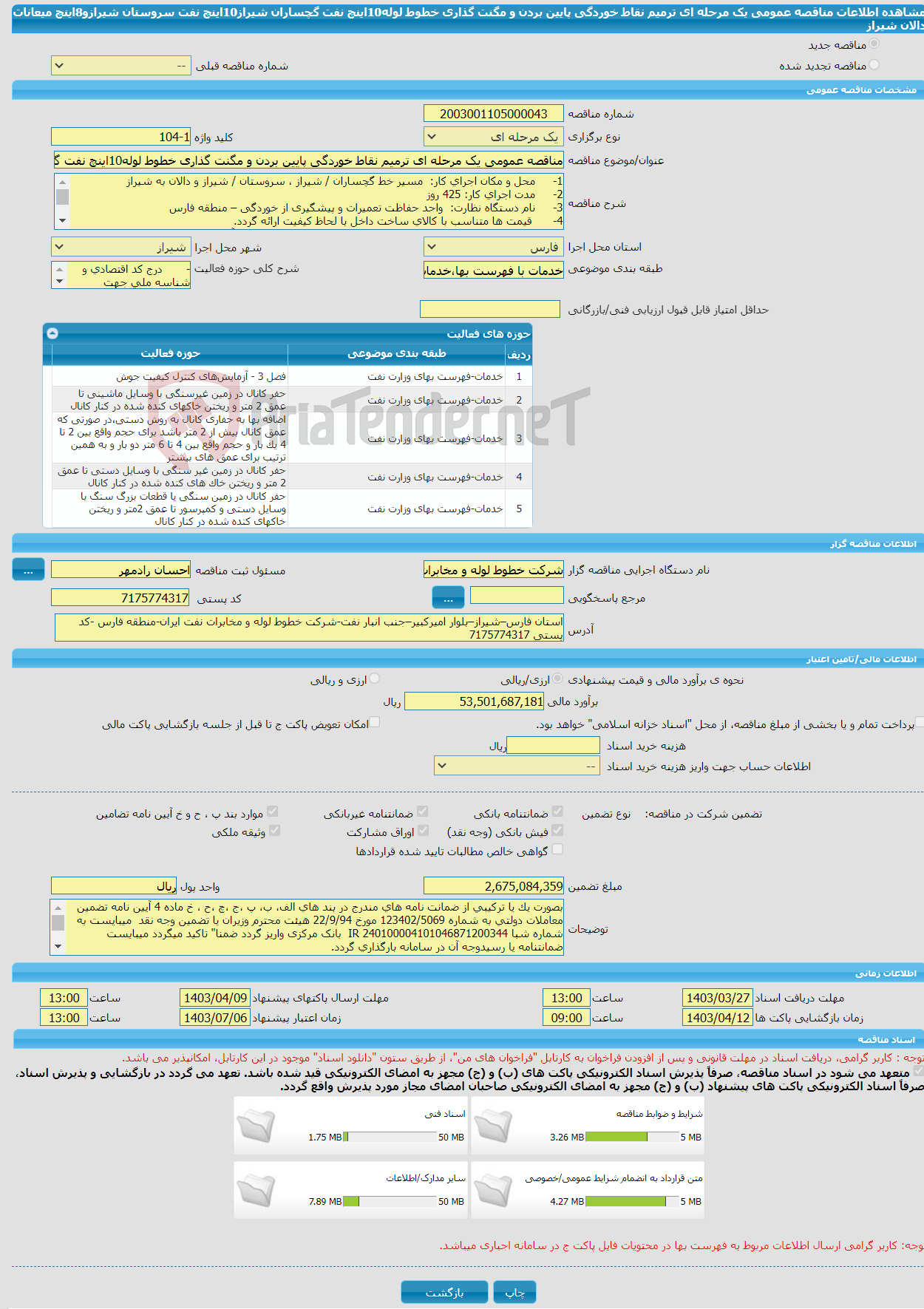 تصویر کوچک آگهی مناقصه عمومی یک مرحله ای ترمیم نقاط خوردگی پایین بردن و مگنت گذاری خطوط لوله10اینچ نفت گچساران شیراز10اینچ نفت سروستان شیرازو8اینچ میعانات دالان شیراز