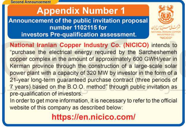 تصویر کوچک آگهی purchase the electrical energy required by the Sarcheshmeh copper complex in the amount of approximately 600 GWH/year in Kerman province through the construction of a large-scale solar power plant with a capacity of 320 MW by investor in the form of a 21-year long-term guaranteed purchase contract (three periods of 7 years) based on the B.O.O. method
