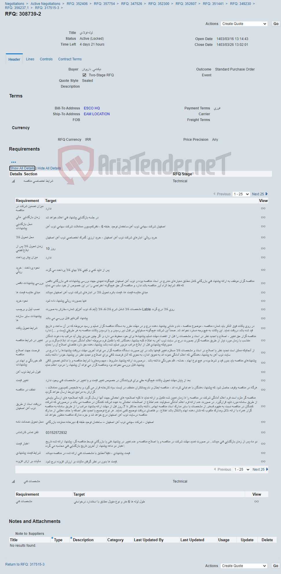 تصویر کوچک آگهی لوله فولادی