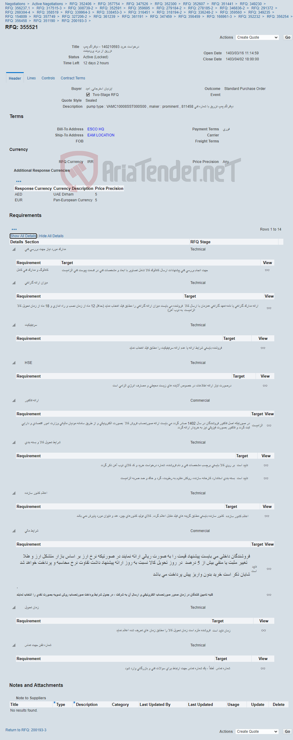 تصویر کوچک آگهی درخواست خرید 140210593 - دیافراگم پمپ تزریق از برند پرومیننت