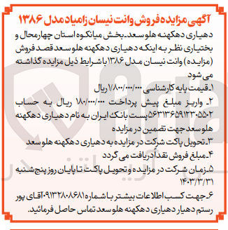 تصویر کوچک آگهی فروش وانت نیسان زامیاد مدل ۱۳۸۶
