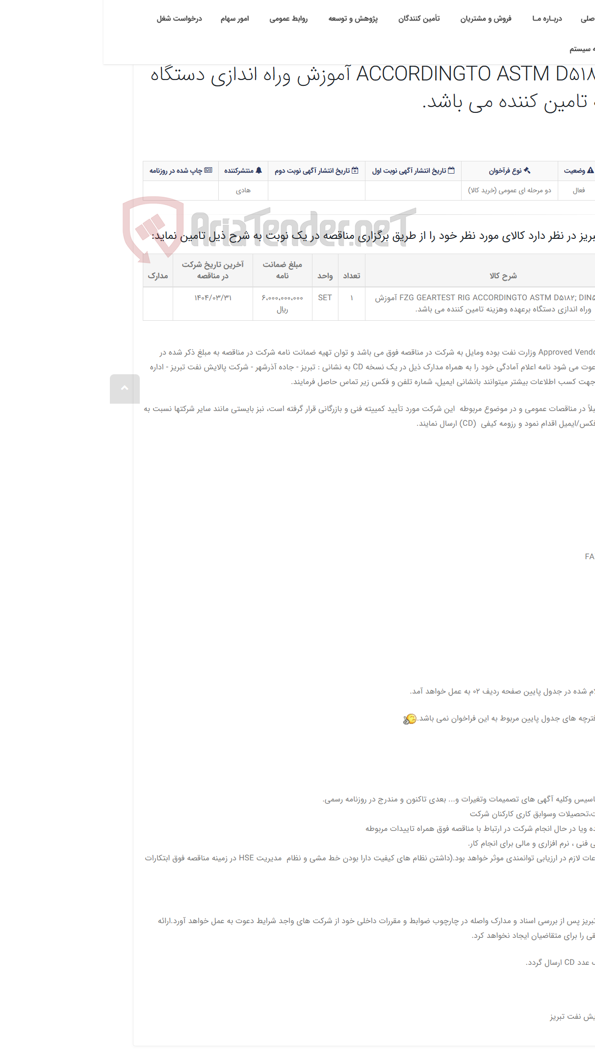 تصویر کوچک آگهی تقاضاییRZP-1431514957 خرید FZG GEARTEST RIG ACCORDINGTO ASTM D5182; DIN51354 آموزش وراه اندازی دستگاه برعهده وهزینه تامی...