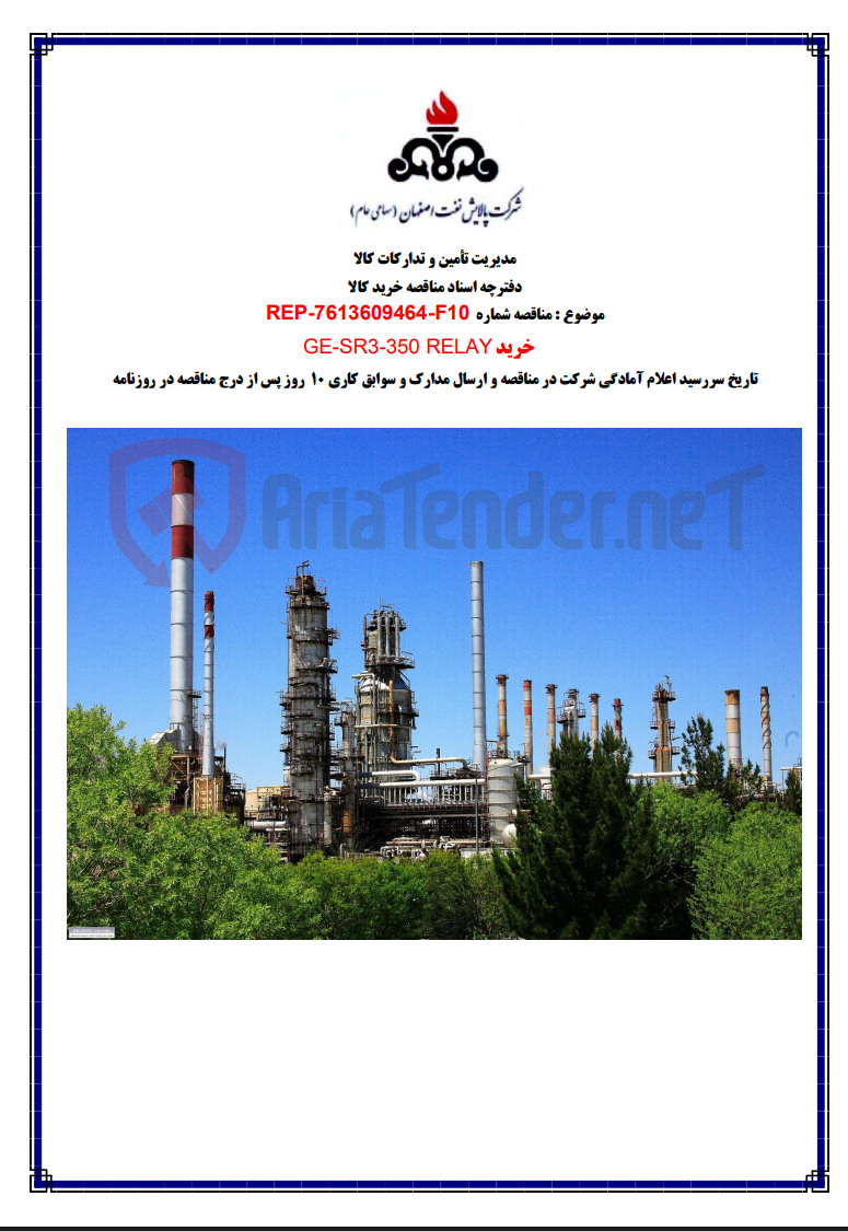 تصویر کوچک آگهی خریدREP-7613609464-F10 GE-SR3-350 RELAY