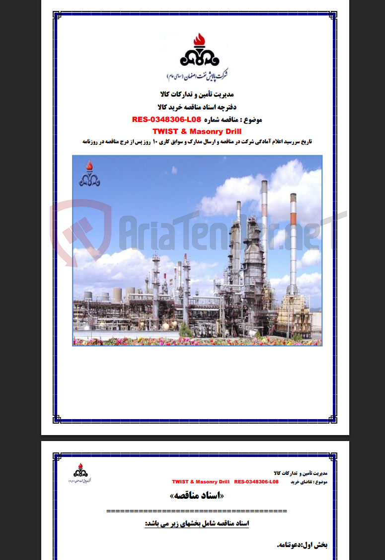 تصویر کوچک آگهی TWIST & Masonry Drill RES-0348306-L08