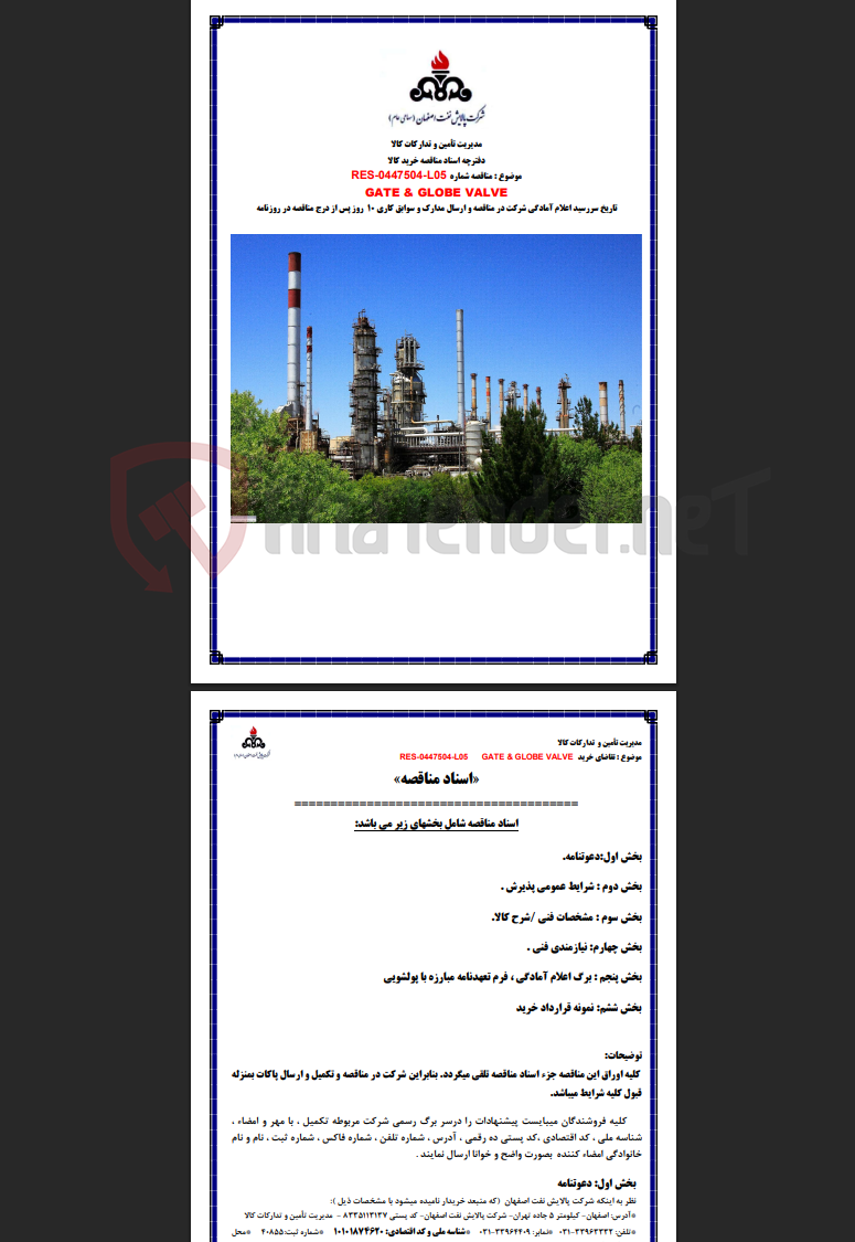 تصویر کوچک آگهی RES-0447504-L05 GATE & GLOBE VALVE