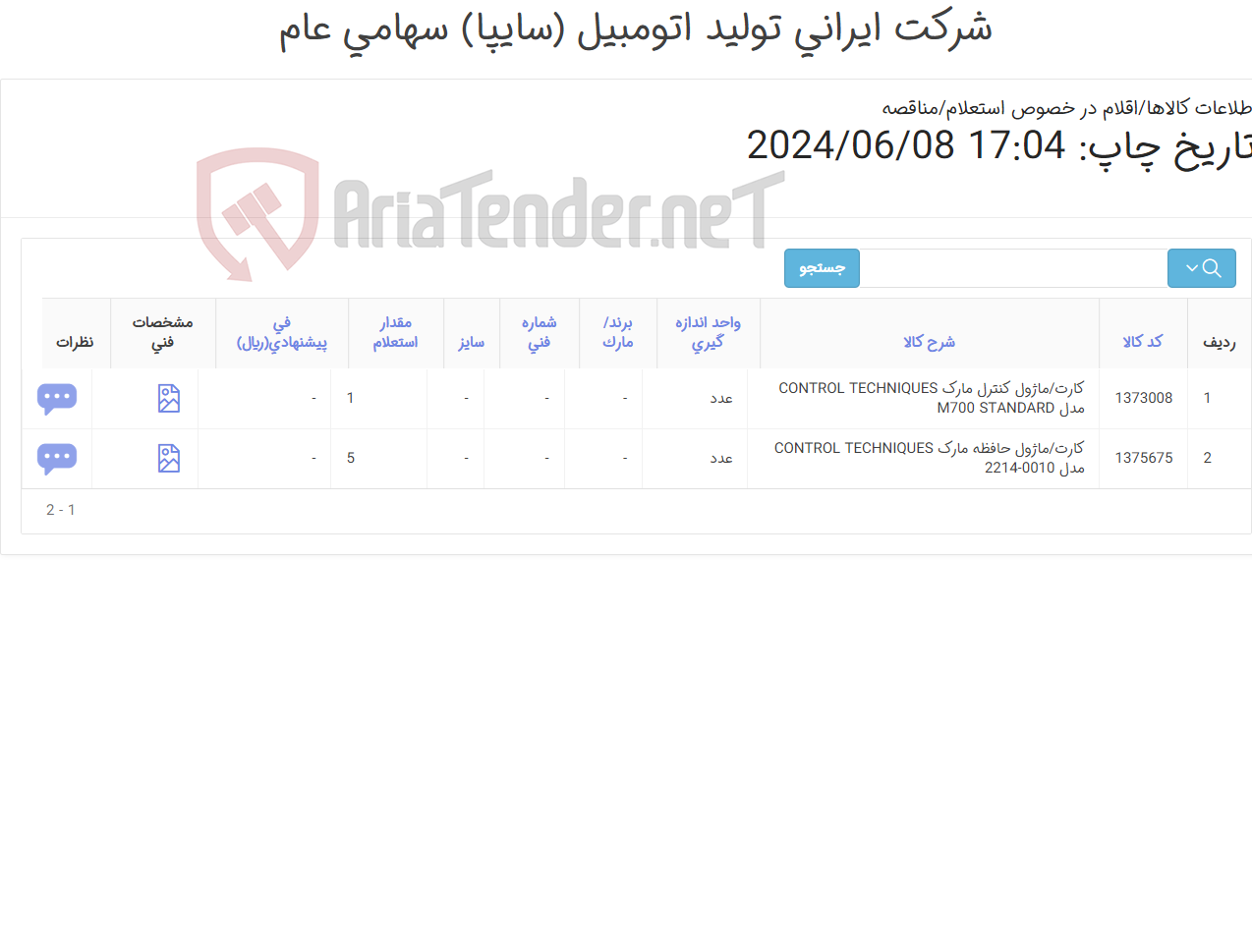 تصویر کوچک آگهی کارت/ماژول ‎کنترل‏ مارک CONTROL TECHNIQUES‎