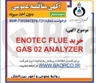 تصویر کوچک آگهی خرید ENOTEC FLUE GAS 02 ANALYZER