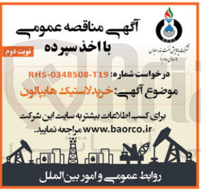 تصویر کوچک آگهی خرید لاستیک هایپالون