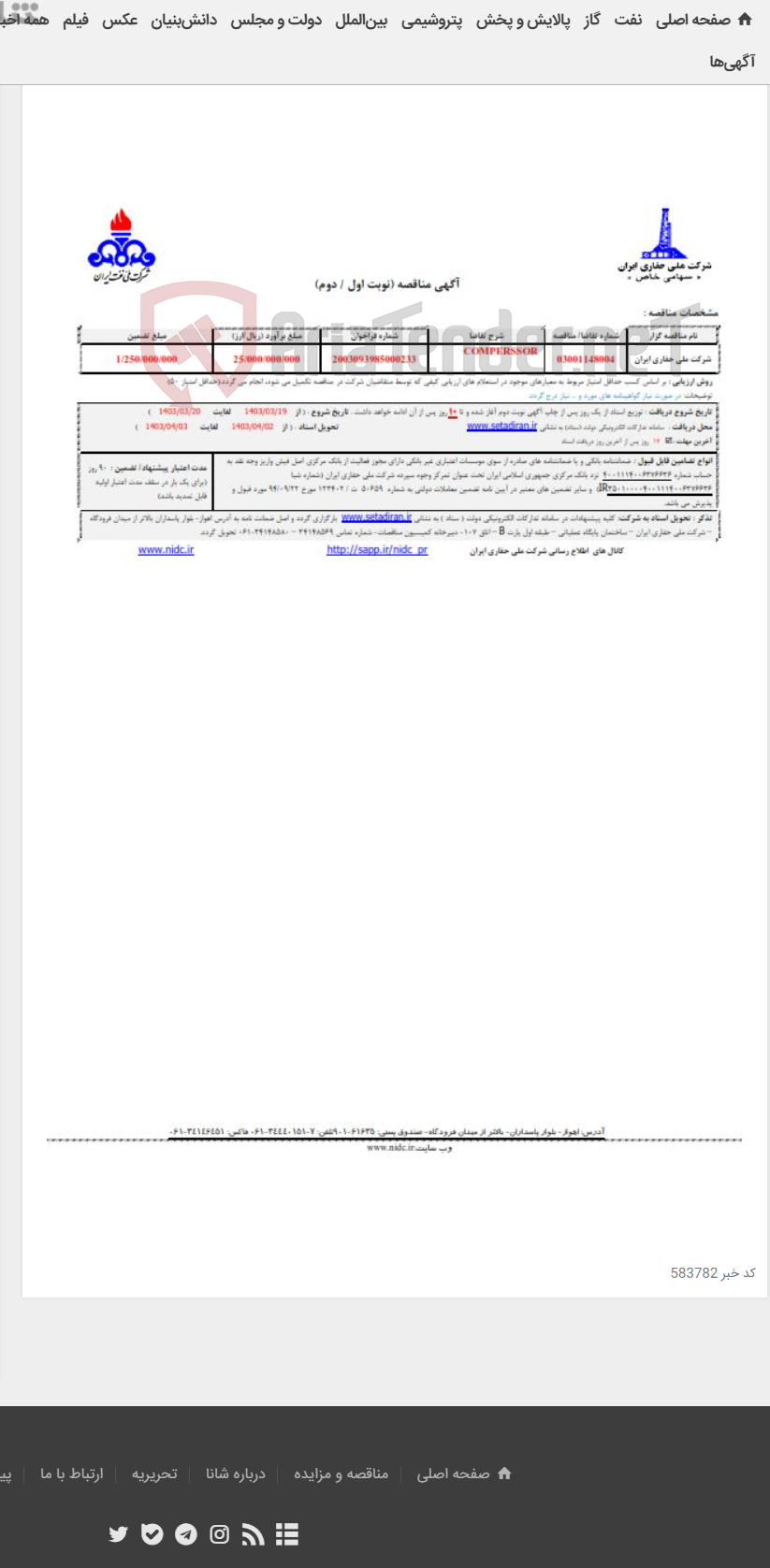 تصویر کوچک آگهی 03001148004COMPERSSOR