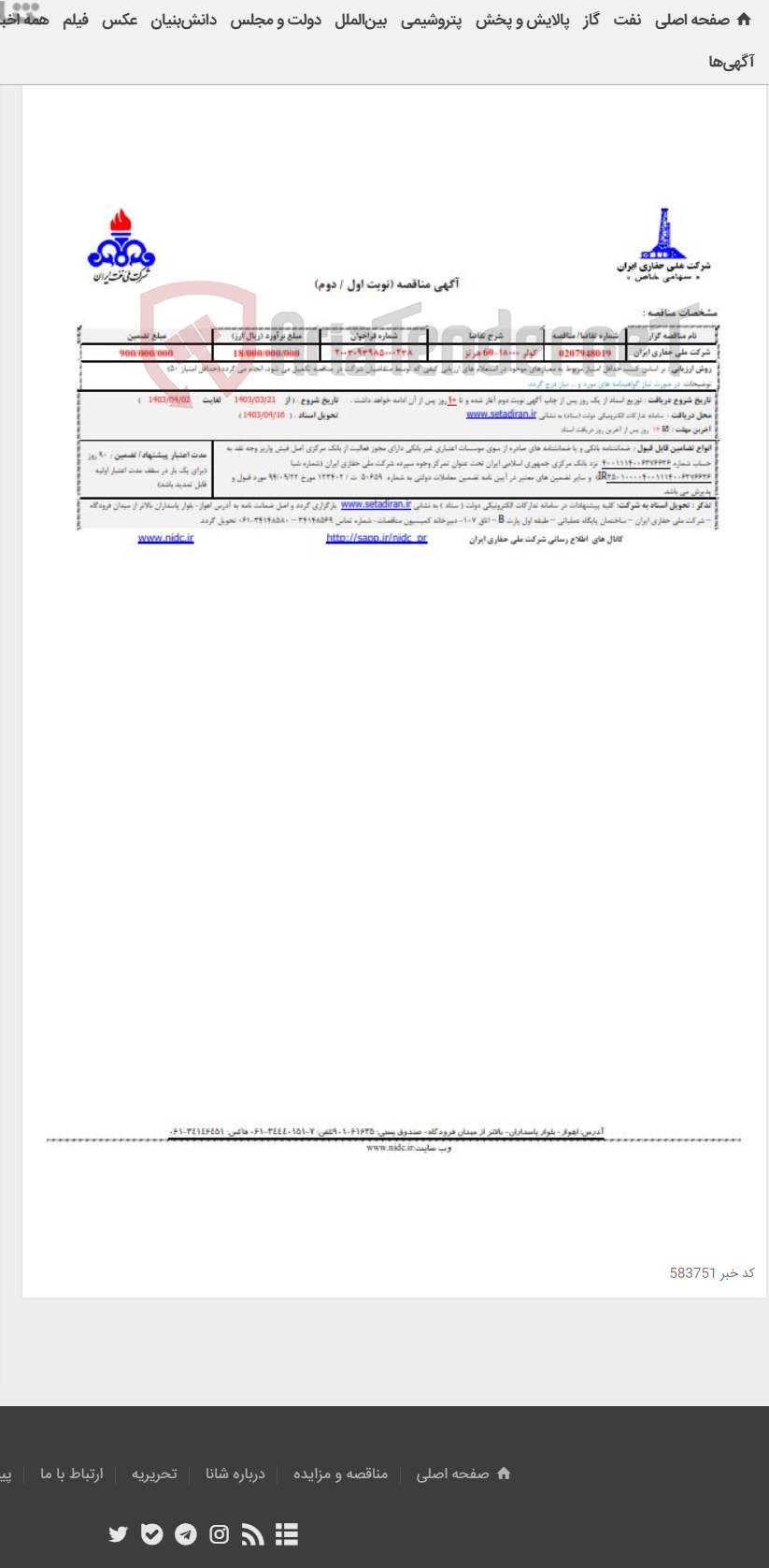 تصویر کوچک آگهی 0207948019 کولر 18000-60 هرتز