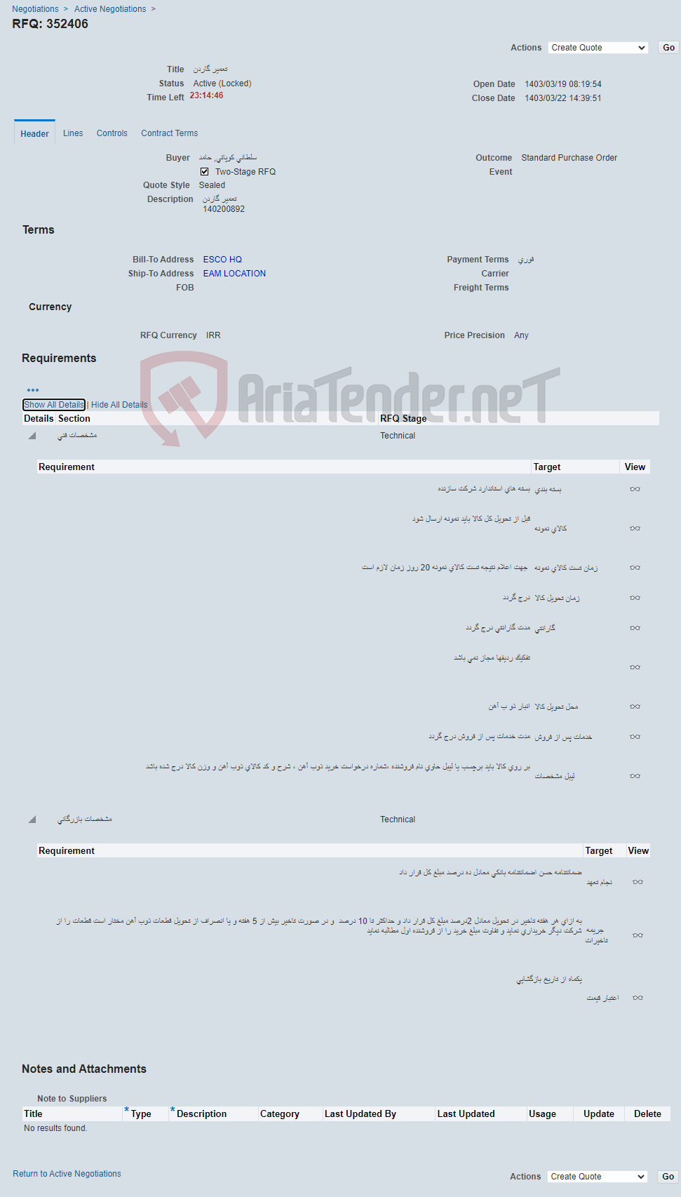 تصویر کوچک آگهی تعمیر گاردن