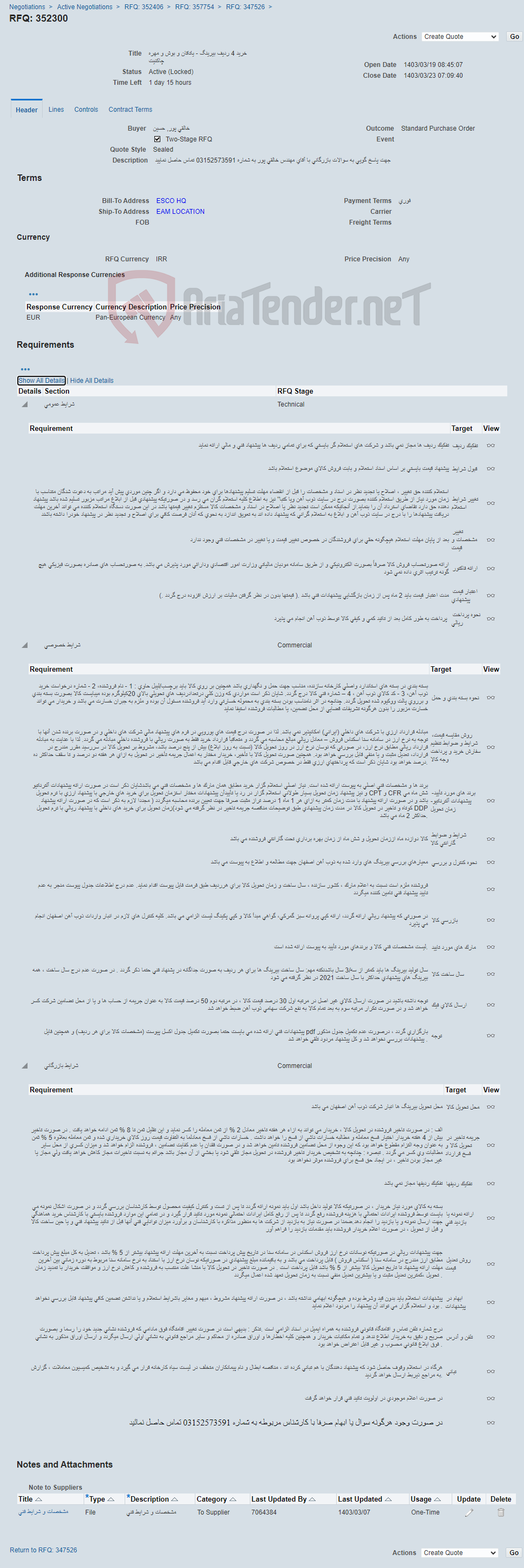 تصویر کوچک آگهی خرید 4 ردیف بیرینگ - یاتاقان و بوش و مهره چاکنیت