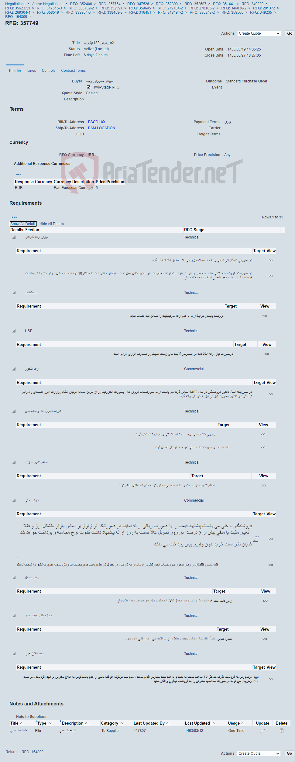 تصویر کوچک آگهی الکتروموتور132کیلووات