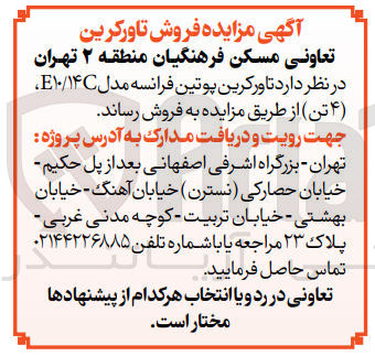 تصویر کوچک آگهی فروش تاورکرین پوتین فرانسه مدل E۱۰/۱۴C (4 تن)