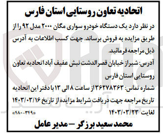 تصویر کوچک آگهی فروش یک دستگاه خودرو سواری مگان ۲۰۰۰ مدل ۹۲ 