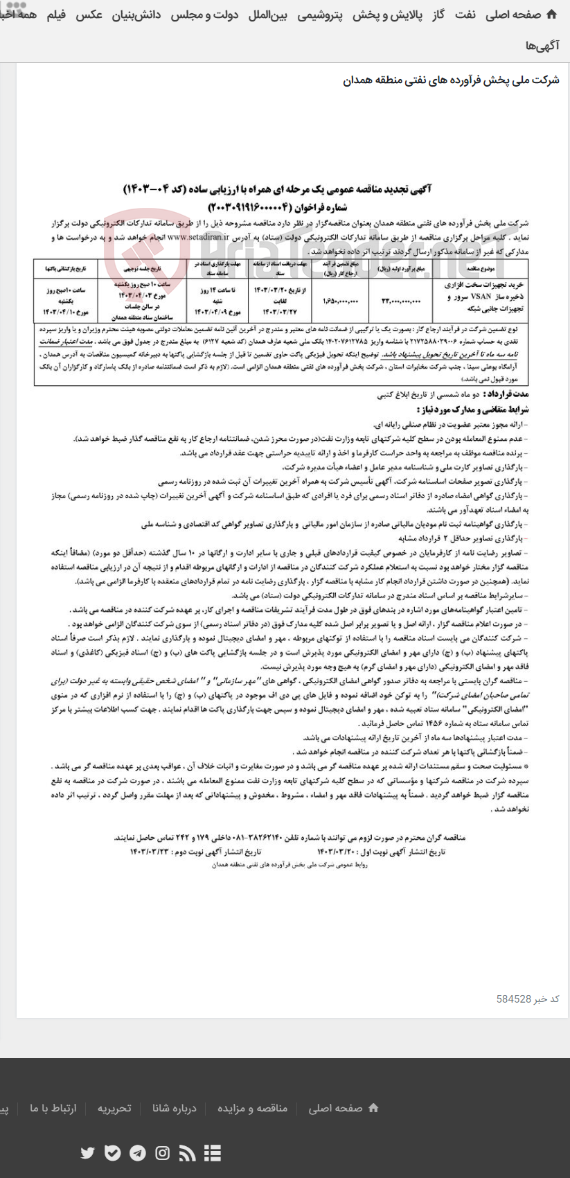 تصویر کوچک آگهی خرید تجهیزات سخت افزاری ذخیره ساز VSAN سرور و تجهیزات جانبی شبکه