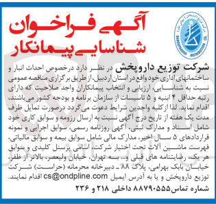 تصویر کوچک آگهی احداث انبار و ساختمانهای اداری خود