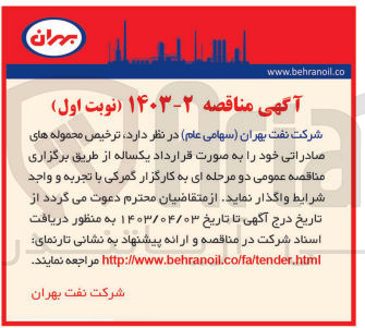 تصویر کوچک آگهی  ترخیص محموله های صادراتی