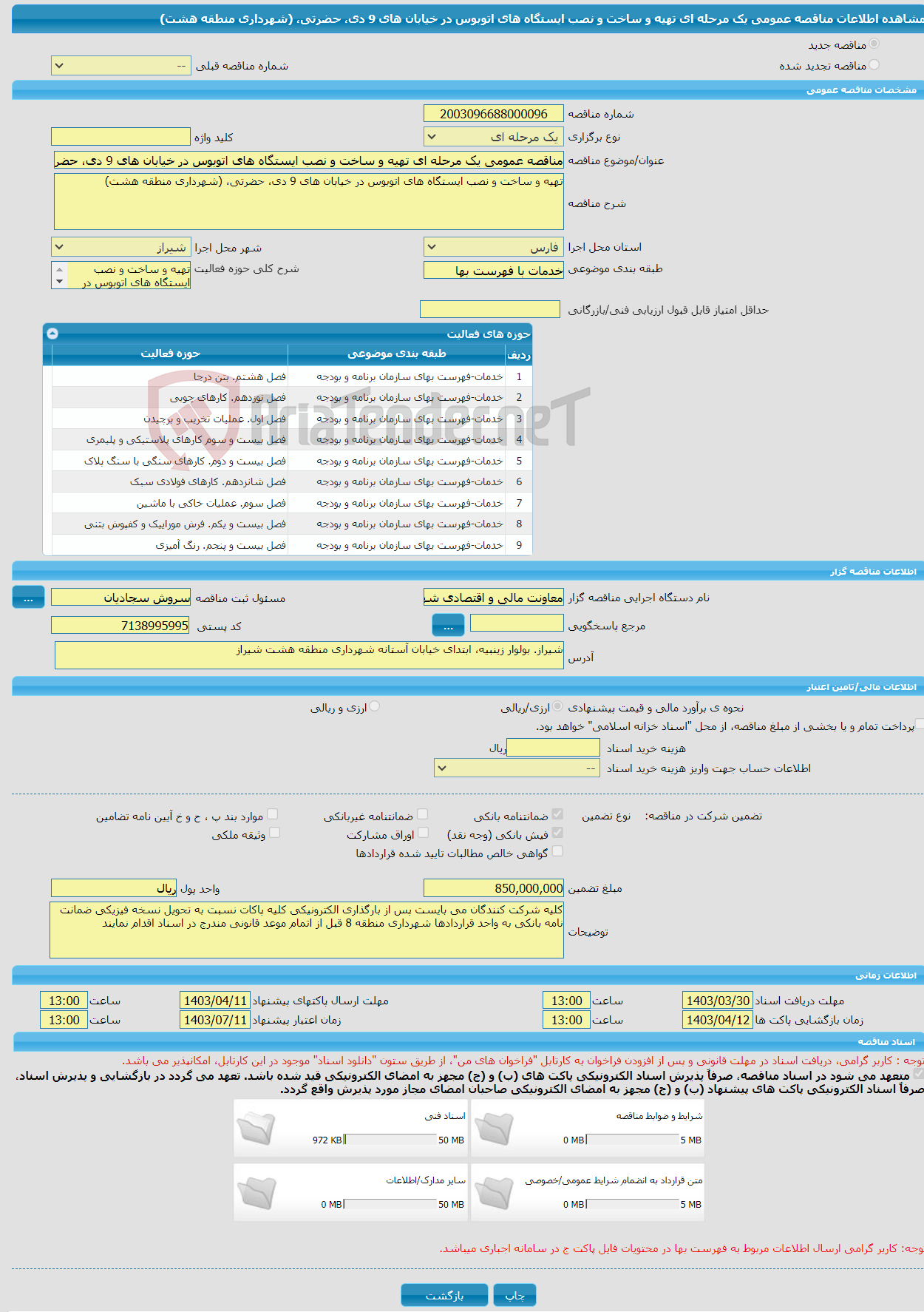 تصویر کوچک آگهی مناقصه عمومی یک مرحله ای تهیه و ساخت و نصب ایستگاه های اتوبوس در خیابان های 9 دی، حضرتی، (شهرداری منطقه هشت) 