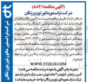 تصویر کوچک آگهی  تأمین رنگ با هاردنر