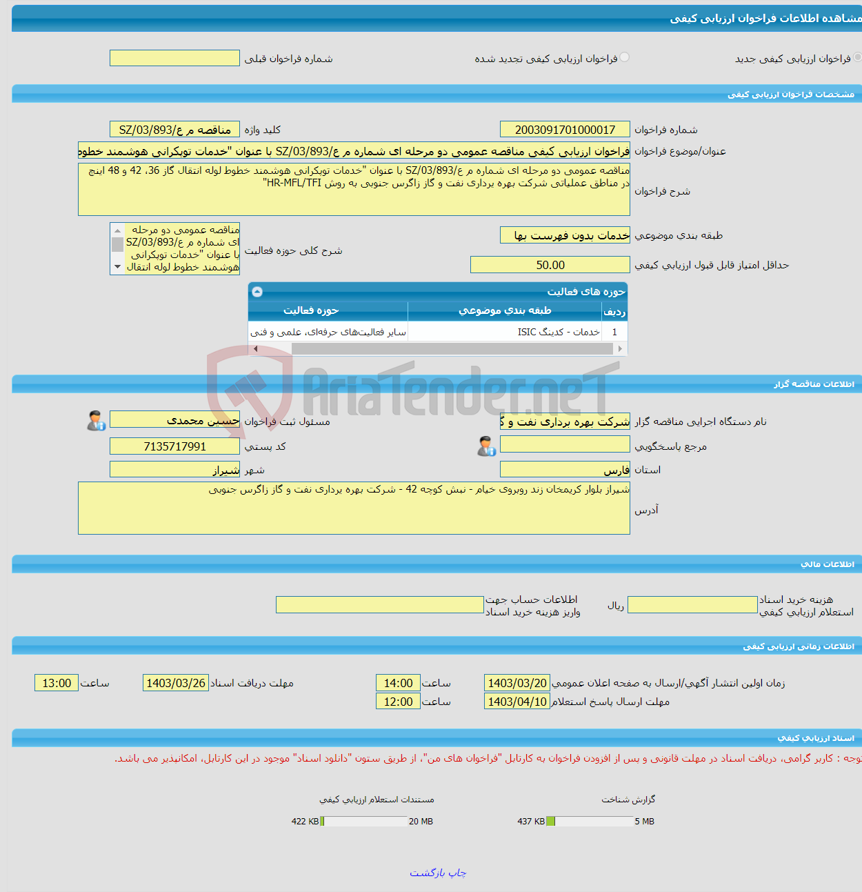 تصویر کوچک آگهی فراخوان ارزیابی کیفی مناقصه عمومی دو مرحله ای شماره م ع/SZ/03/893 با عنوان "خدمات توپکرانی هوشمند خطوط لوله انتقال گاز 36، 42 و 48 اینچ در مناطق عملیات