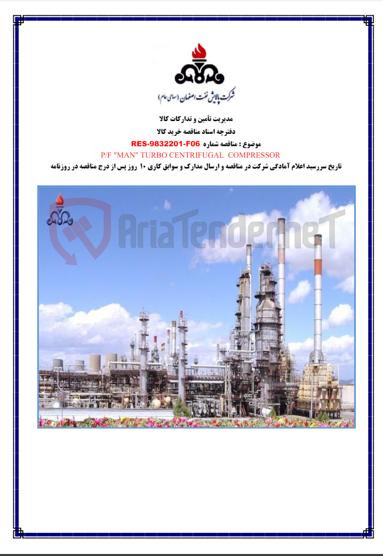 تصویر کوچک آگهی p/f man turbo centrifugal comperssor