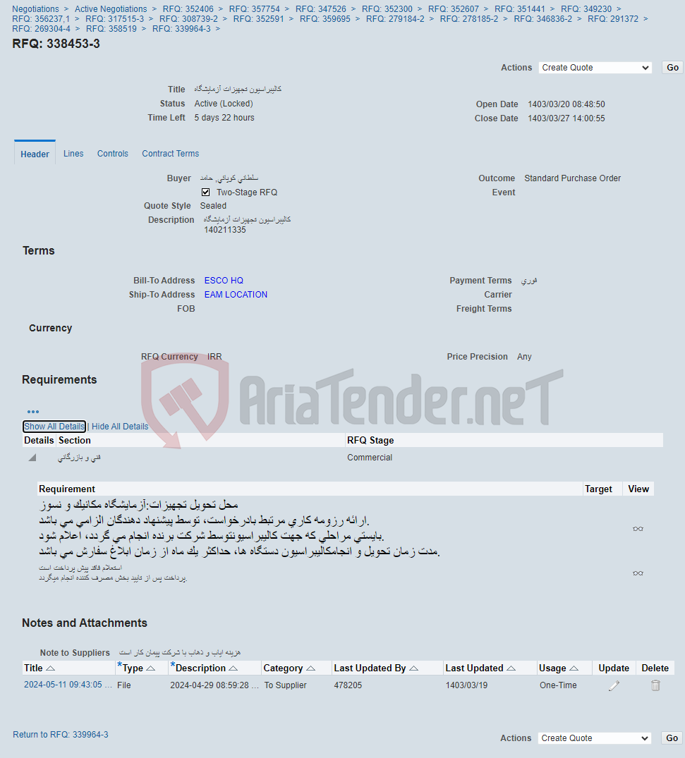 تصویر کوچک آگهی کالیبراسیون تجهیزات آزمایشگاه