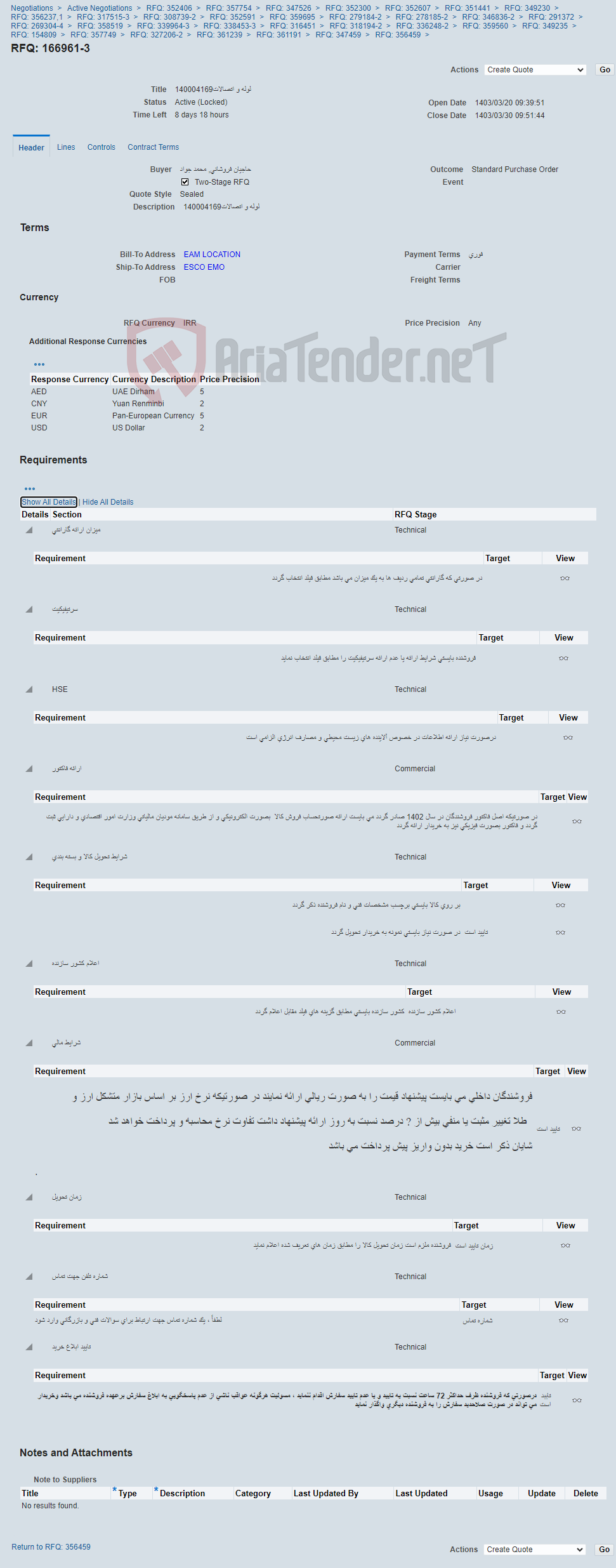 تصویر کوچک آگهی لوله و اتصالات140004169