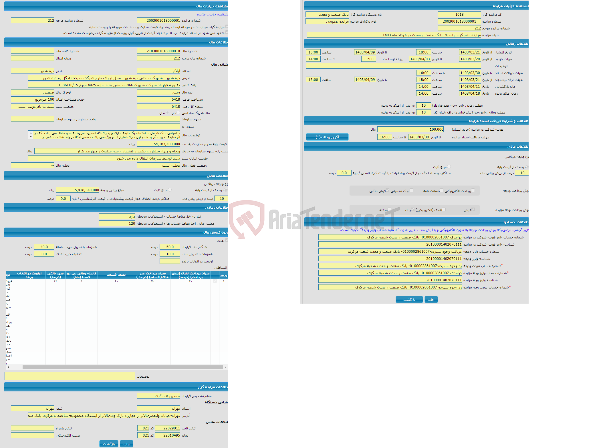 تصویر کوچک آگهی مزایده زمین با کاربری صنعتی با متراژ 6418 واقع در دره شهر - شهرک صنعتی دره شهر- محل اجرای طرح شرکت سردخانه گل یخ دره شهر