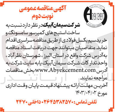 تصویر کوچک آگهی بازسازی و ساخت استیج های کمپرسورهای سامسونگ و خرید سیم بکسل فولادی 