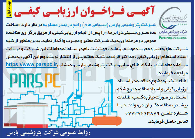 تصویر کوچک آگهی فروش ساخت سه سری سینی در ایرها