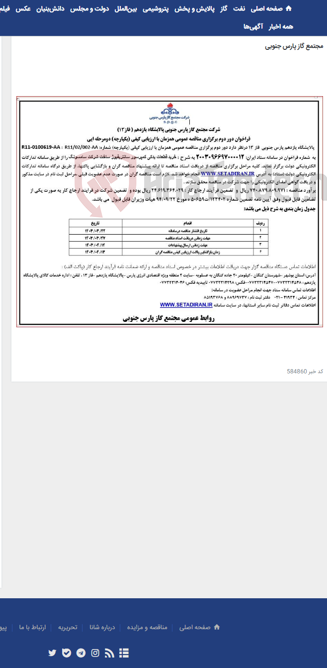تصویر کوچک آگهی خرید قطعات یدکی کمپرسور سانتریفیوژ ساخت شرکت سامسونگ
