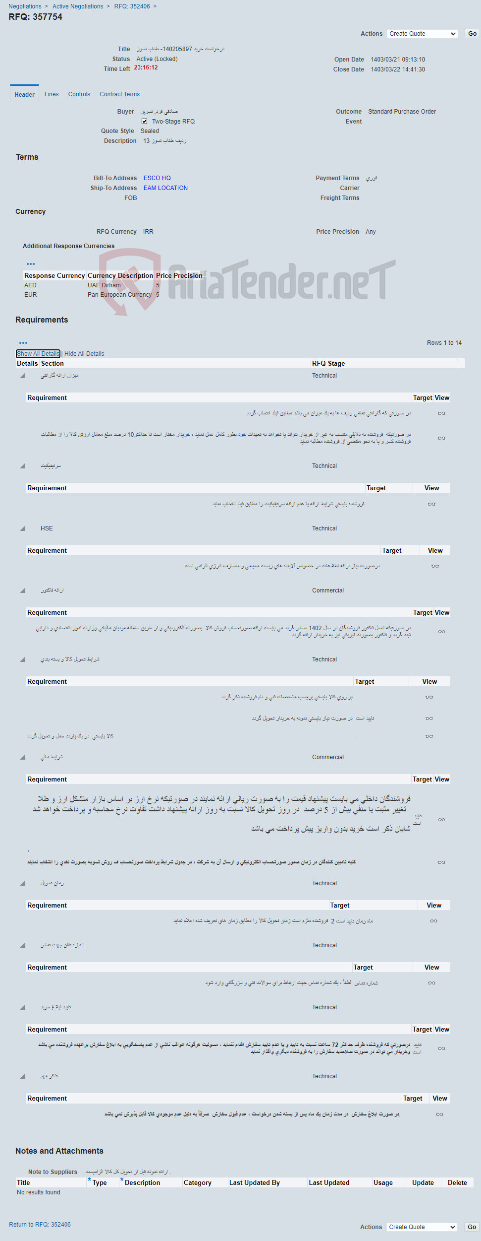 تصویر کوچک آگهی درخواست خرید 140205897- طناب نسوز